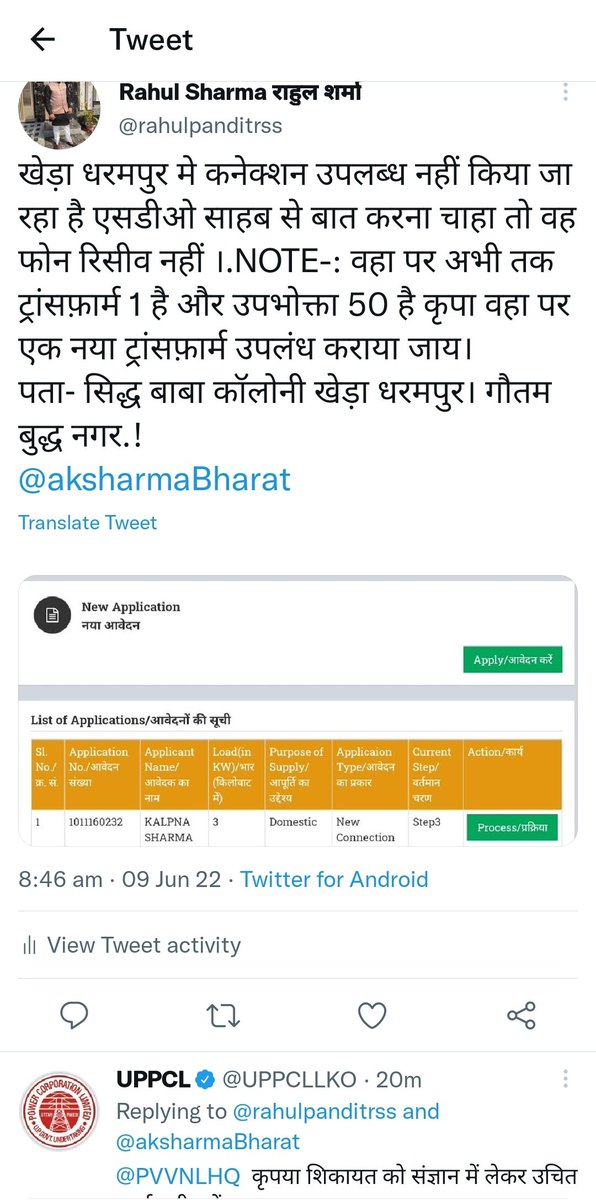rahulpanditrss's tweet photo. @aksharmaBharat @RSSorg @narendramodi @NagarVikasUP @JPNadda @AmitShah @myogiadityanath @swatantrabjp @BJP4India @BJP4UP @HardeepSPuri @PMOIndia @UPGovt @MoHUA_India 7 दिन हो गए हैं कोई भी समाधान अभी तक नही हुआ है कृपा संज्ञान मैं लेकर उचित कार्यवाही एवं चालू से चल निस्तारण करें https://t.co/rMwSpNp7LR