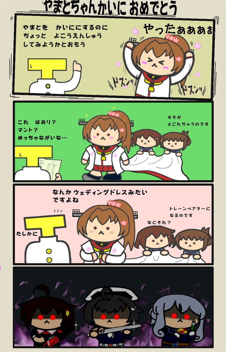 一億と二千年ぶりに描いた気がする艦これ漫画。 
#艦これ 