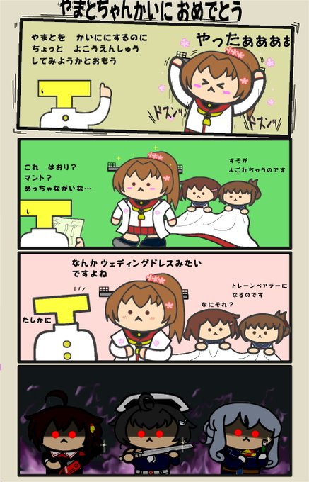 艦これ漫画のtwitterイラスト検索結果