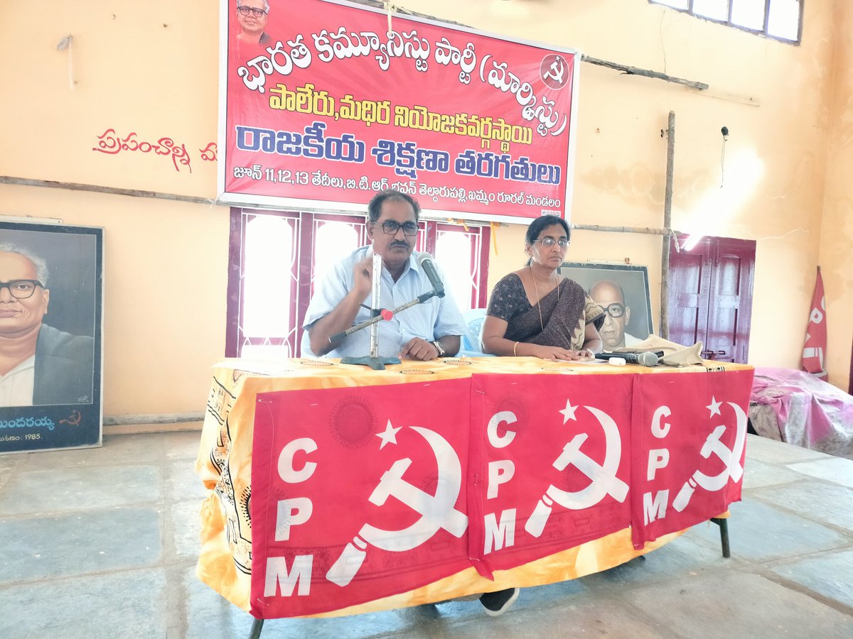 పాలేరు- మధిర నియోజకవర్గాల సిపిఐ(యం) రాజకీయ శిక్షణ తరగతులలో పార్టీ ప్రజాసంఘాల నిర్మాణం క్లాస్ బోధిస్తున్న పార్టీ రాష్ట్ర కార్యదర్శి కా.తమ్మినేని. వీరభద్రం గారు.🚩🚩✊✊
