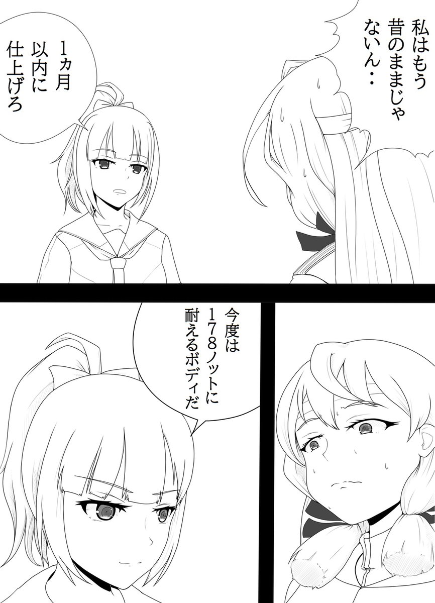 明石「冗談はよしてくださいよ夕張さん・・・!」 