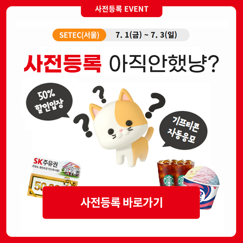 tenpinginc9's tweet photo. 드디어 고카프 서울 스페셜 오픈
캠핑용품 전시회 특별가는 못참지🏃‍♀️🏃‍♂️