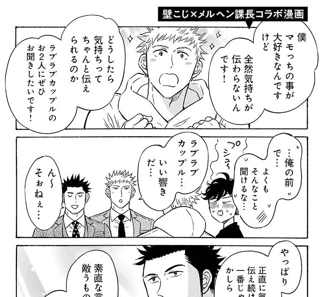『壁サー同人作家の猫屋敷くんは承認欲求をこじらせている』4巻
Amazon→ https://t.co/Jojd0jMaOO
楽天→ https://t.co/tZyvDbBrsu

壁こじ×メルヘン課長のコラボ漫画や、カバー下には…
実写ドラマ化までの実録エッセイ漫画も収録されています✨
気づけばもう4巻🎉よろしくお願いします!
#壁こじ https://t.co/wUMpLlNoJm 