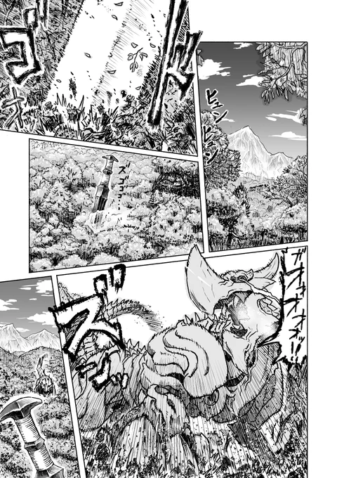 でっかい姫様と鍛冶の話1/11 