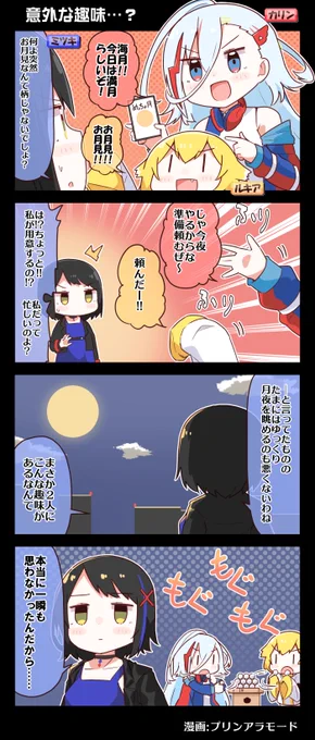 電音部 4コマ漫画📚

意外な趣味━━━?

漫画:プリンアラモード(@Purin_a_La_Mode)

▼2周年感謝祭Week 開催決定‼️🎊
https://t.co/AGFVId8tpM

▼ ベストアルバム 予約受付中💿
https://t.co/k2ashY0y7L

▼#電音部ノベル 無料公開中📚
https://t.co/j18y64jGMh

#電音部 #denonbu #ゆるおんぶ 