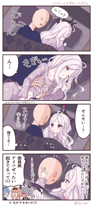 #2022年自分が選ぶ今年上半期の4枚 
ずっとしっくりこなくて描けなかった先生の頭を、煮卵にすれば描けるという事に気が付いた後、4コマがもりもり生まれた上半期でした🥚🐣
ただでさえ絵になるひなちゃを単体で描くのもたのしいし、イチャイチャを描きながらニヤニヤするのも幸せです💖 