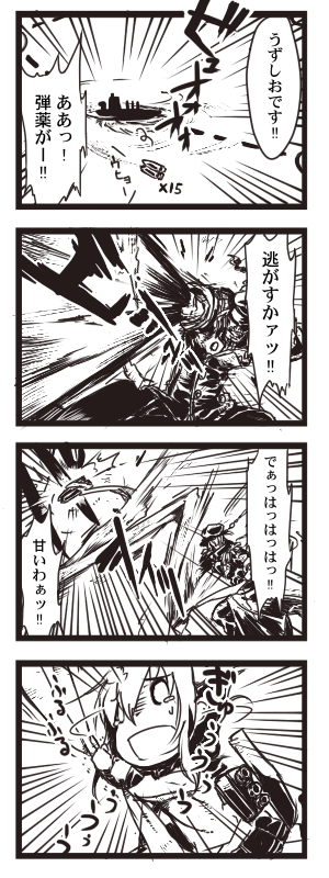 提督不敗さんの日常4。(再掲) 