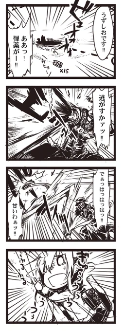提督不敗さんの日常4。(再掲) 