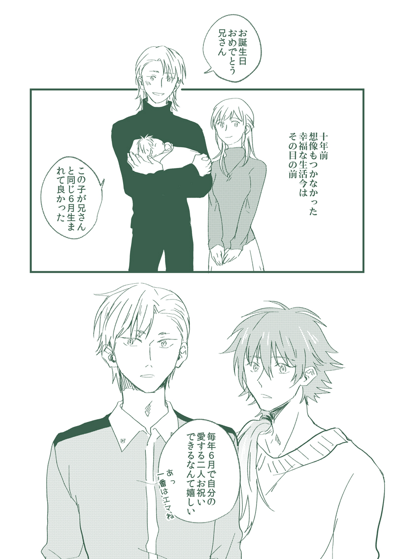 十年後のノイ蒼 (2/2) 