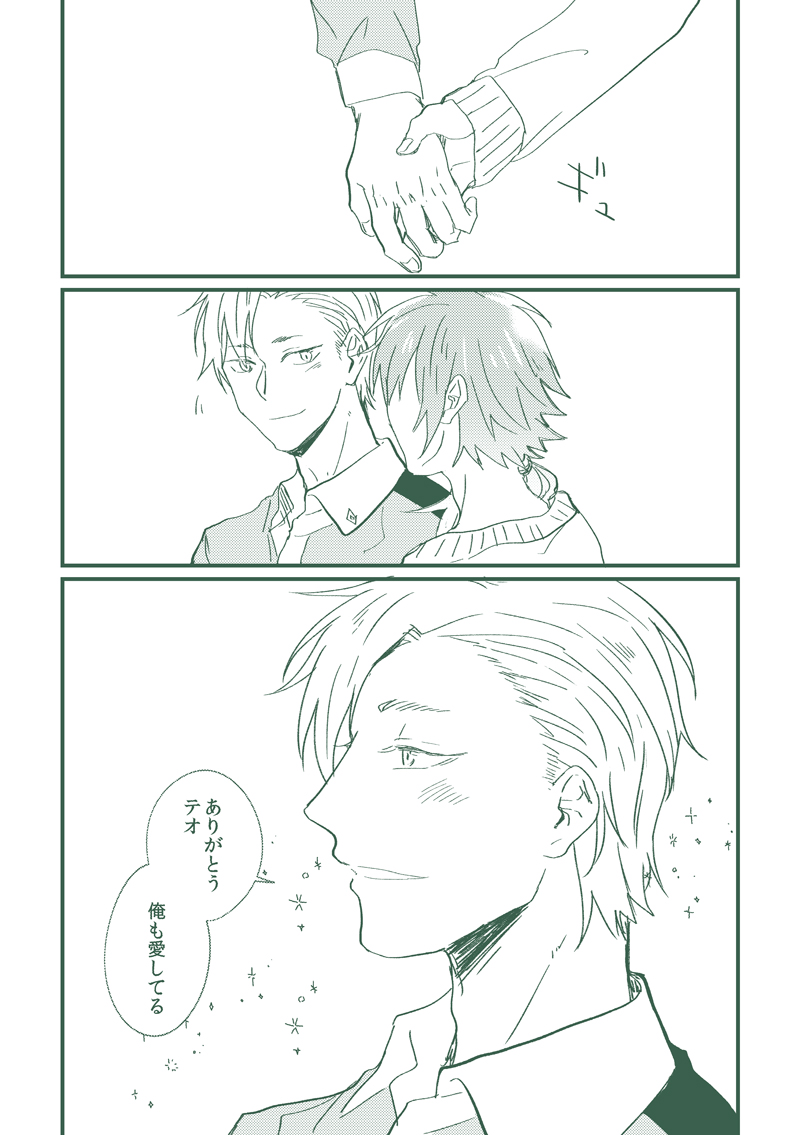 十年後のノイ蒼 (2/2) 