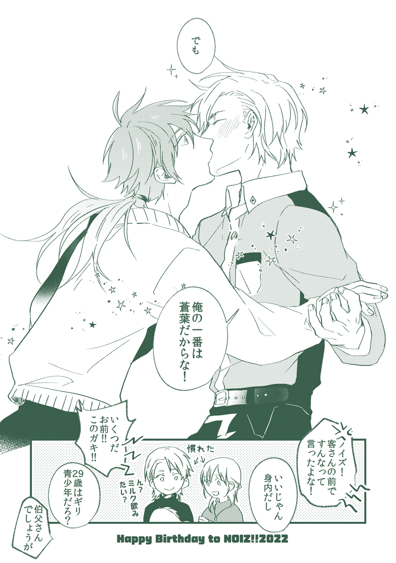 十年後のノイ蒼 (2/2) 