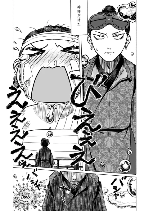 でっかい姫様と鍛冶の話2/11 