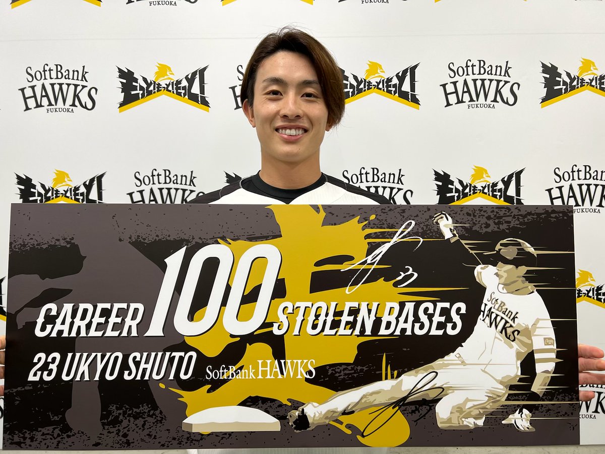 周東佑京 選手がご自身の通算 #100盗塁 達成パネルを持って写真を撮っ