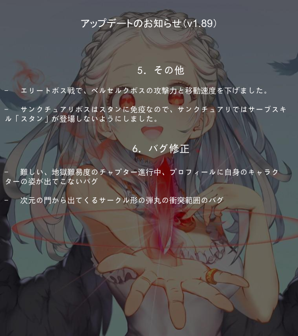 angelsaga_jp's tweet photo. V1.89 アップデートのお知らせです。

宜しくお願いいたします。
#エンジェルサーガ https://t.co/GOp6dRZc47