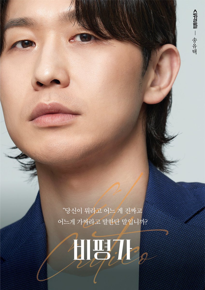 playjangin's tweet photo. [#연극 #비평가] 개막 D-1!

캐릭터 포스터 공개

"당신이 뭐라고 어느 게 진짜고 어느게 가짜라고 말한단 말입니까?"

📑 스카르파 #송유택

연극 <비평가>
2022.06.14 ~ 08.21
예스24스테이지 3관 https://t.co/MxlhgMKUrf