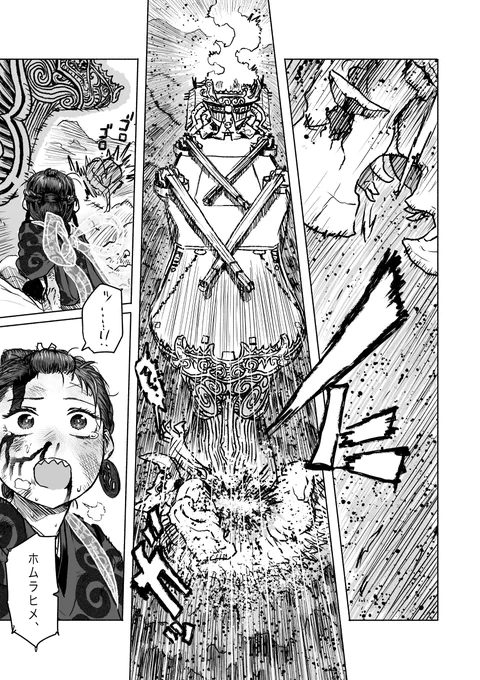 でっかい姫様と鍛冶の話9/11 