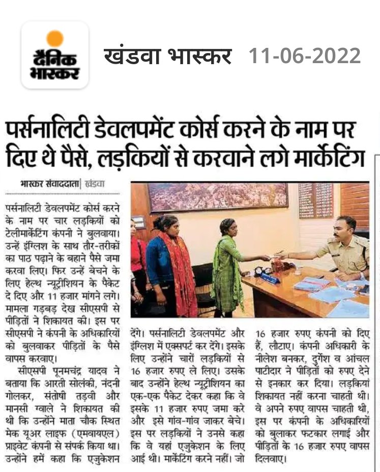 AnuragNamdev412's tweet photo. I request to khandwa police department please visit personality development classes to save lower middle class unemployed boys n girls from this type of fraud. Some was running in aanand nagar area like saksham english and now one new entered . @PoliceKhandwa @DM_Khandwa https://t.co/iahwsKDOAM