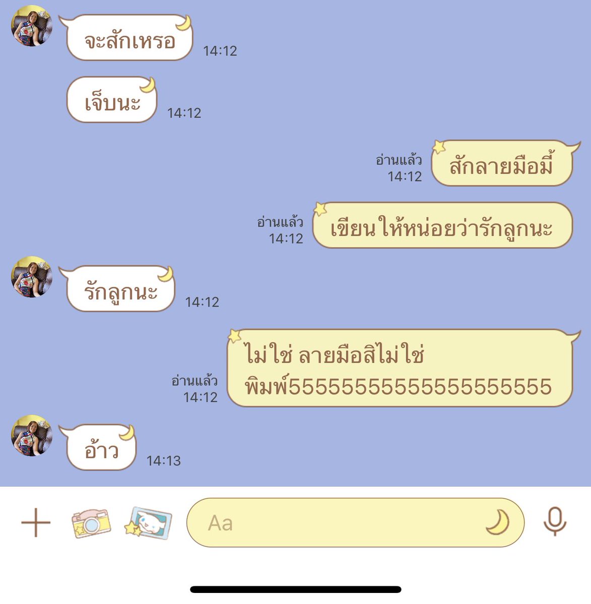 อ้ยแม่ ถามจริง5555555555555555555