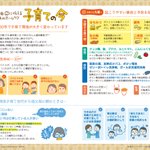 摩擦を生まない為にも知っておこう!今と昔で『子育て』の常識はこんなにも違う