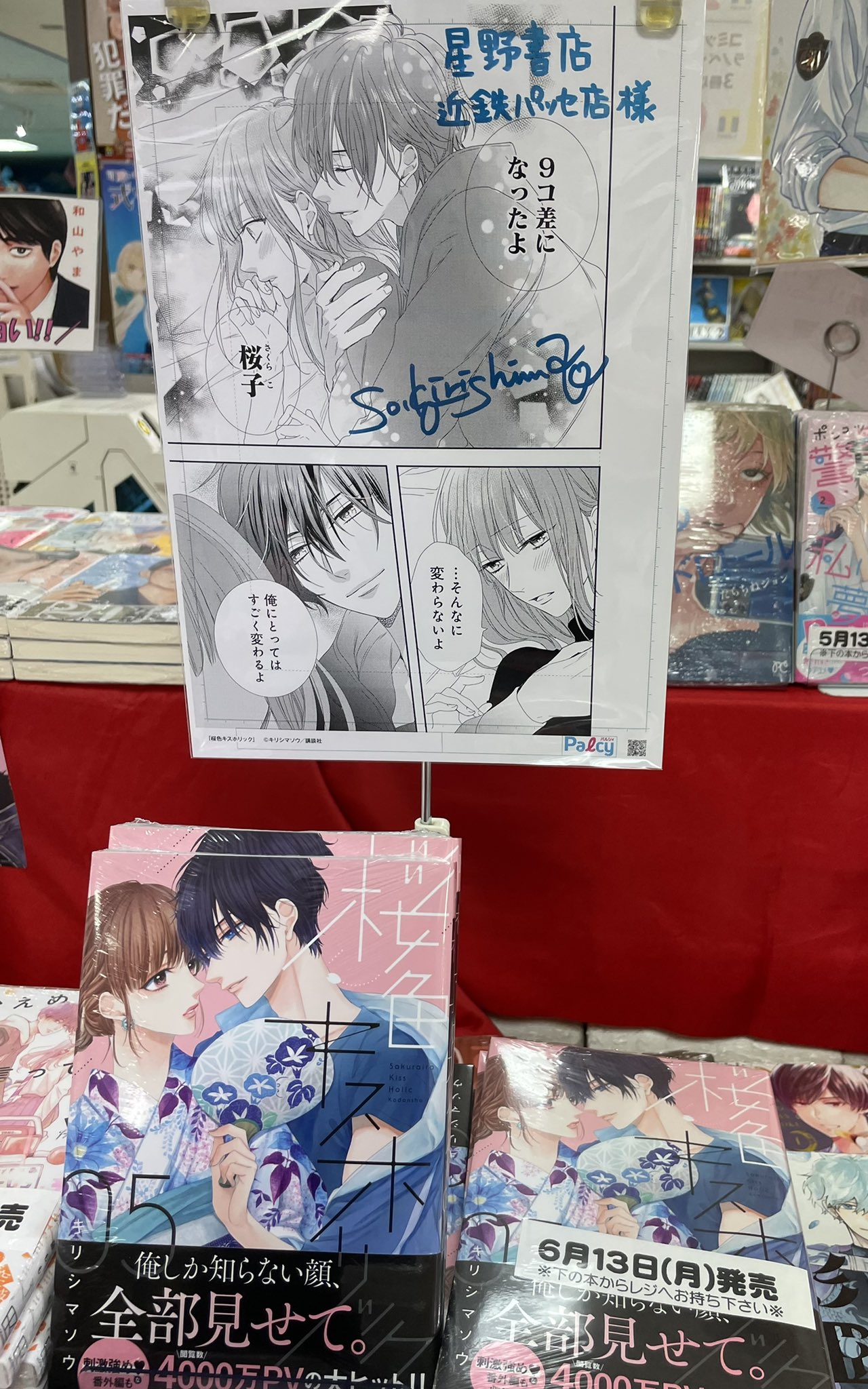 桜色キスホリック Twitter Search Twitter