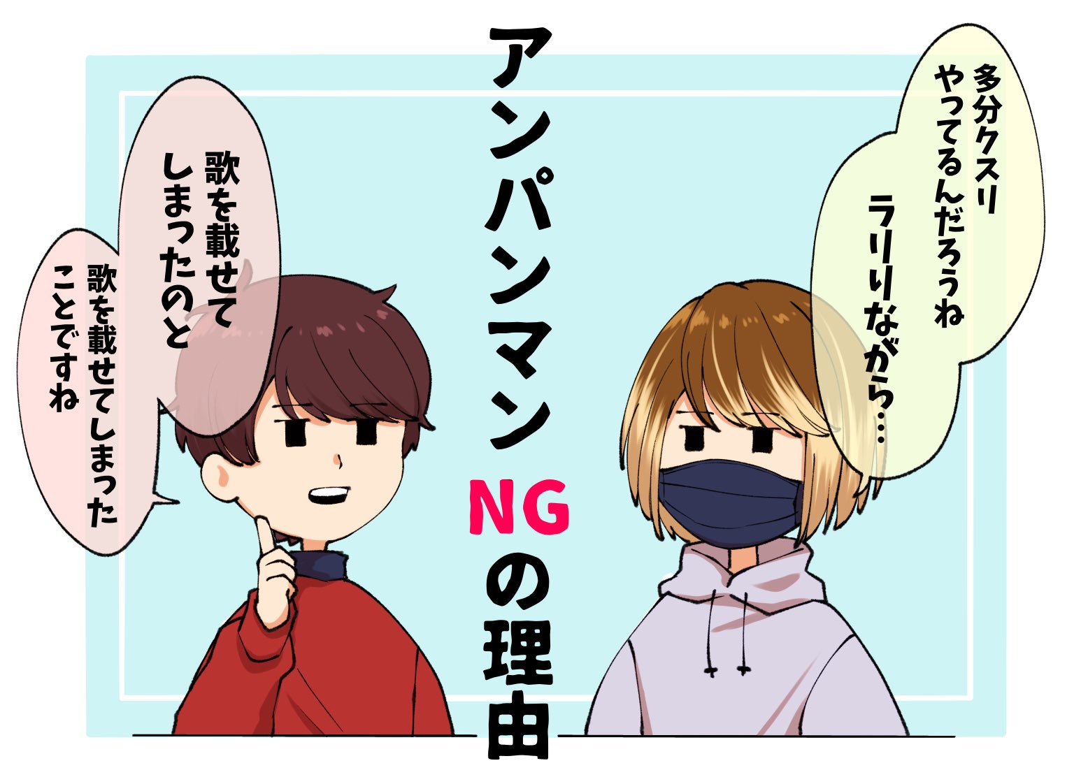 しろみけ アンパンマンにng出されたキヨ 全身ラジオ T Co W8ll0c53cb Twitter