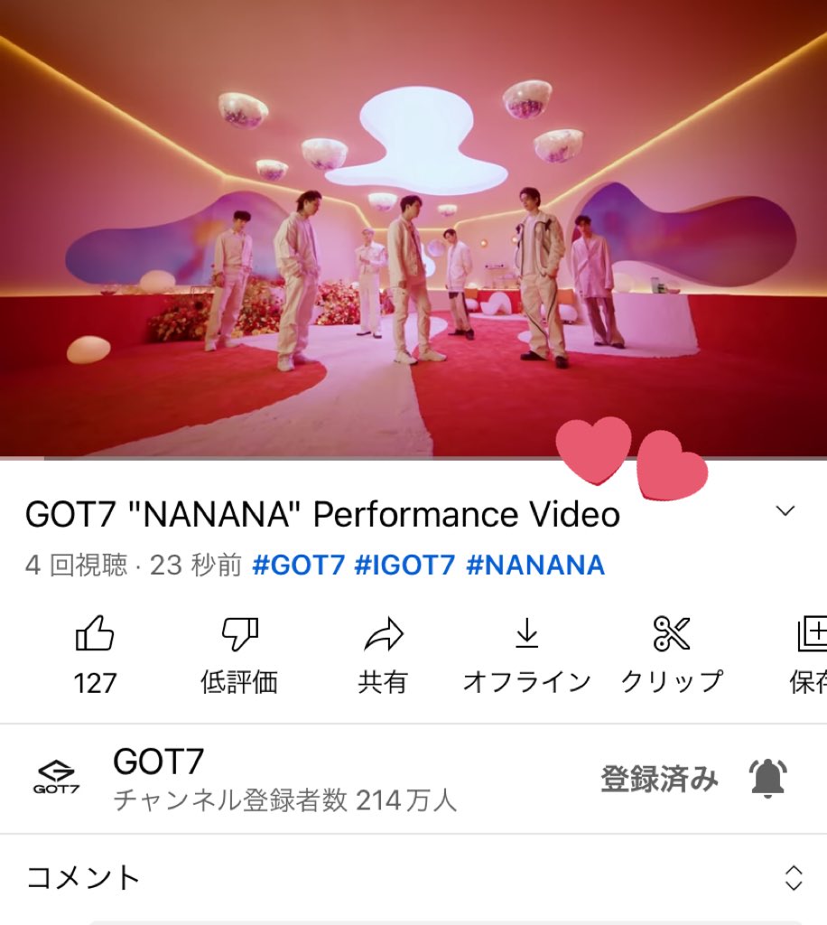 え待ってなにこれ誰か説明え待って待ってまじなにこれなんで急に来た
#GOT7
#기부니가좋게_NANANA듣는중