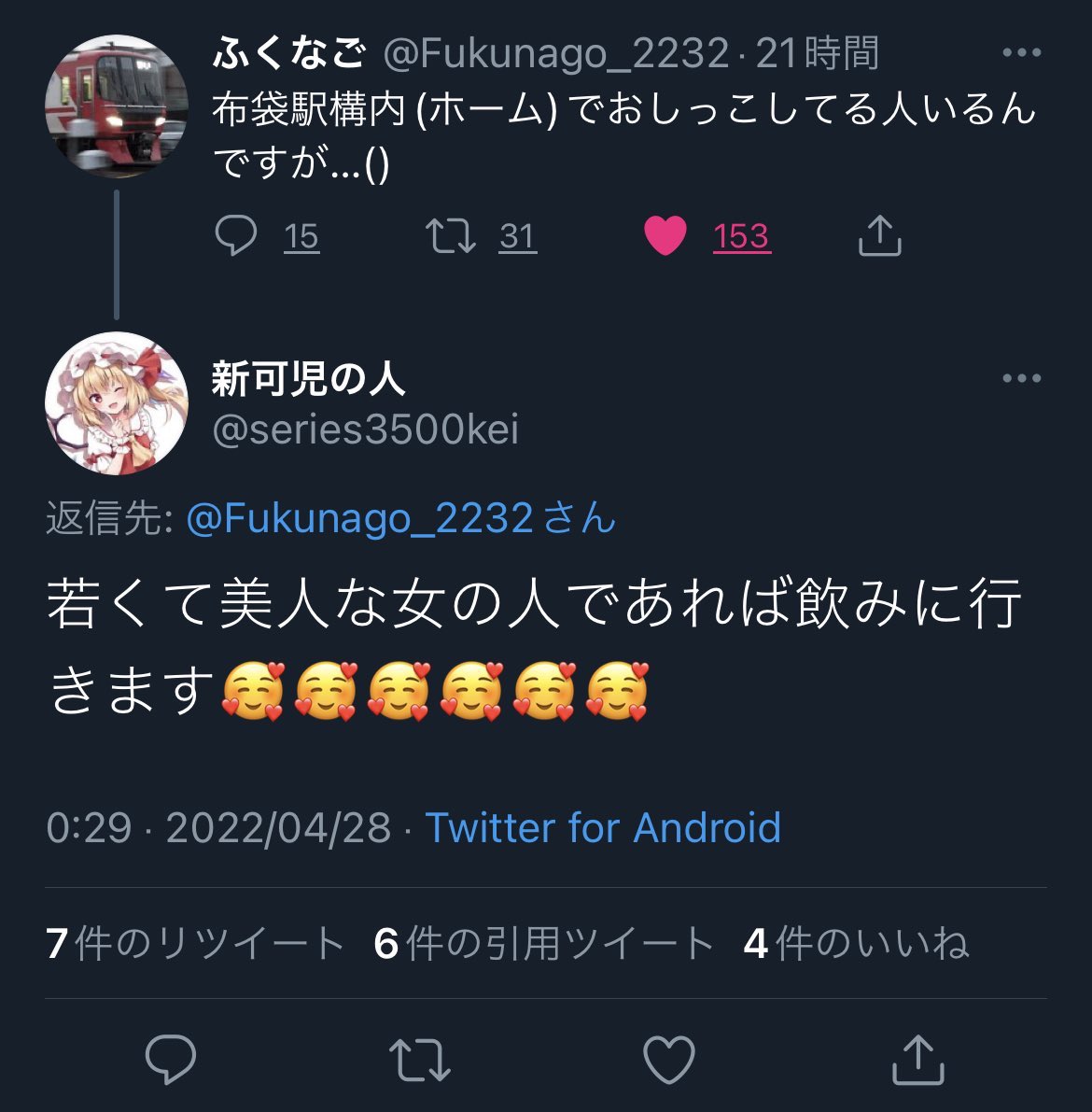 鉄道界隈黒歴史bot (@line94284964) on Twitter photo 