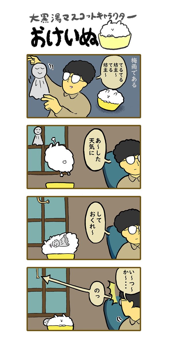 坊主 高画質 のtwitterイラスト検索結果