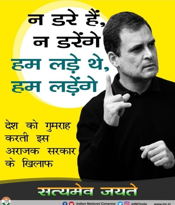 Rahuljaga_INC's tweet photo. गांधी नाम की आंधी से तानाशाह अब खौफ खा रहे हैं।

सच हमारे साथ है,
हम सीना ठोककर तुम्हारे सवालों के जवाब देने आ रहे हैं।

#IndiaWithRahulGandhi https://t.co/KOem278xkV