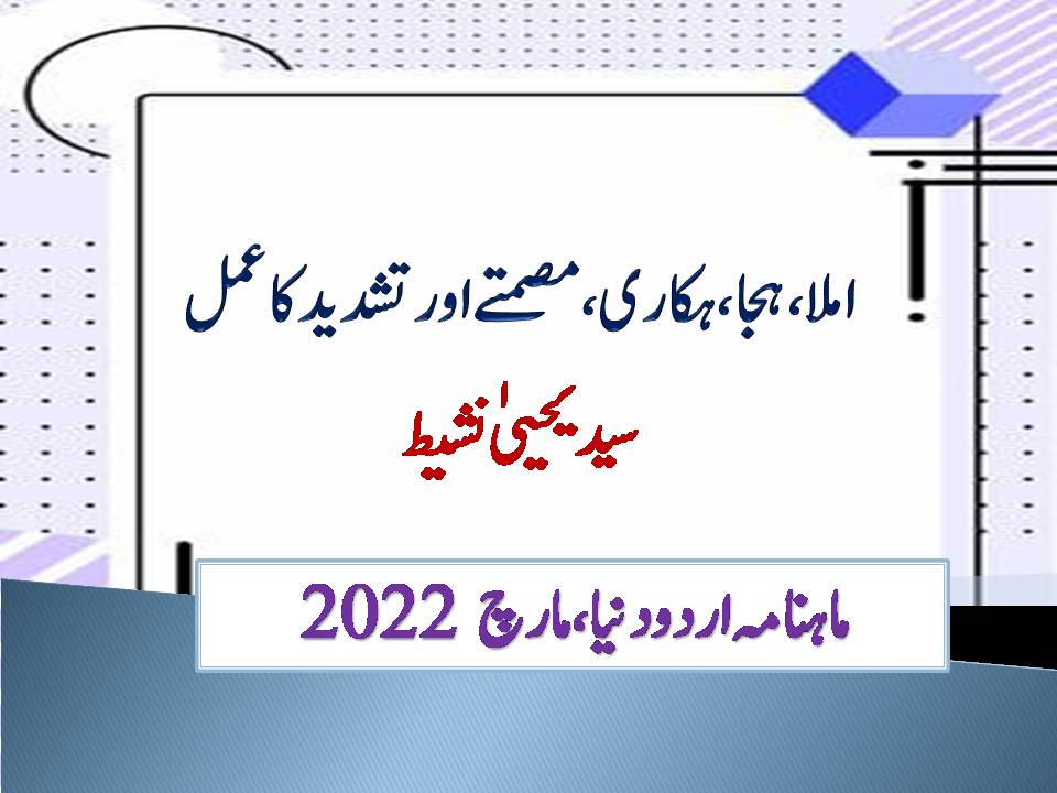 National Council For Promotion Of Urdu Language tweet media