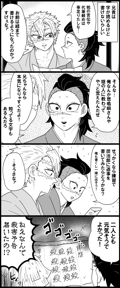 生存時空 