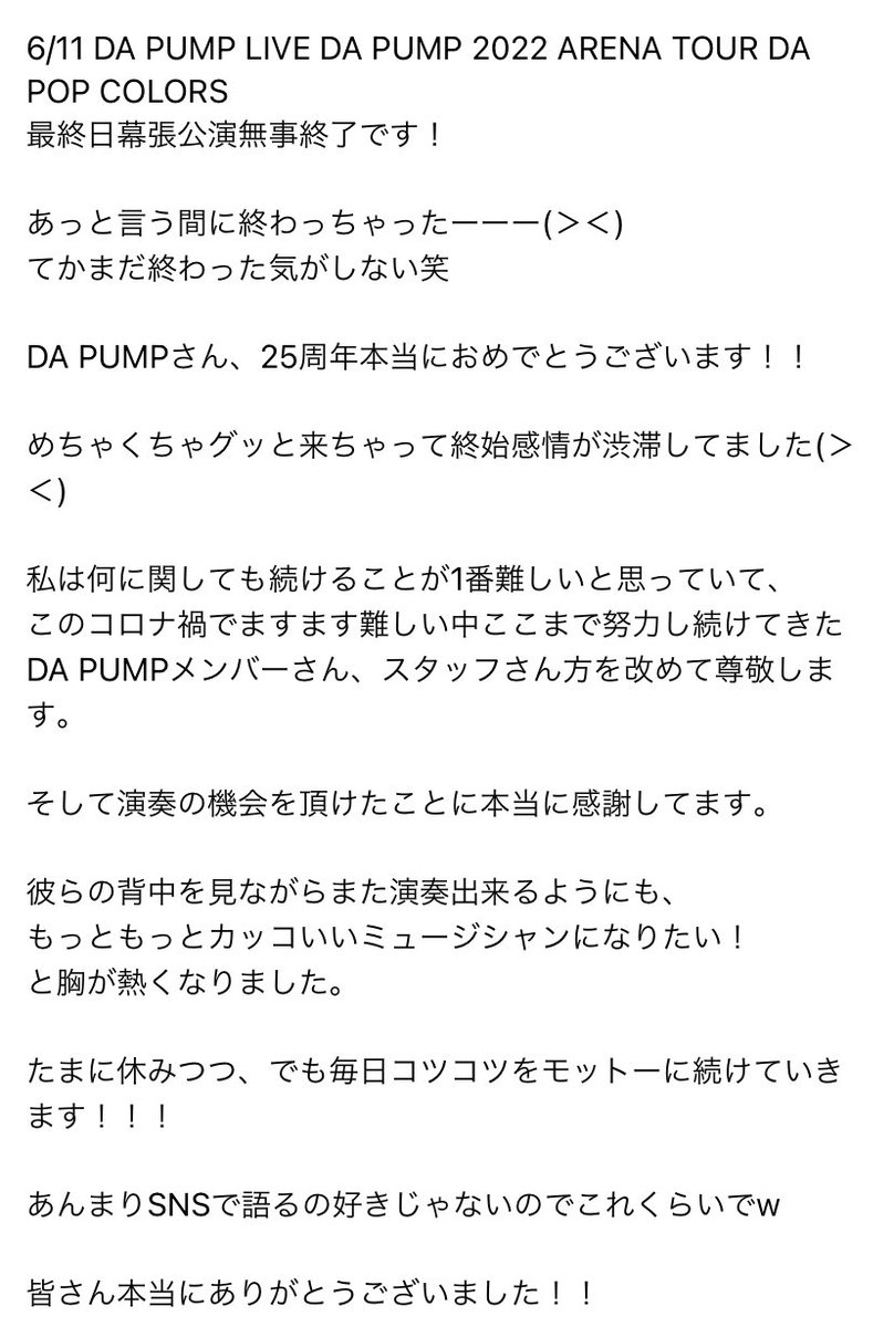 #dapump
#dapopcolors

文章長くなったから写真にした！