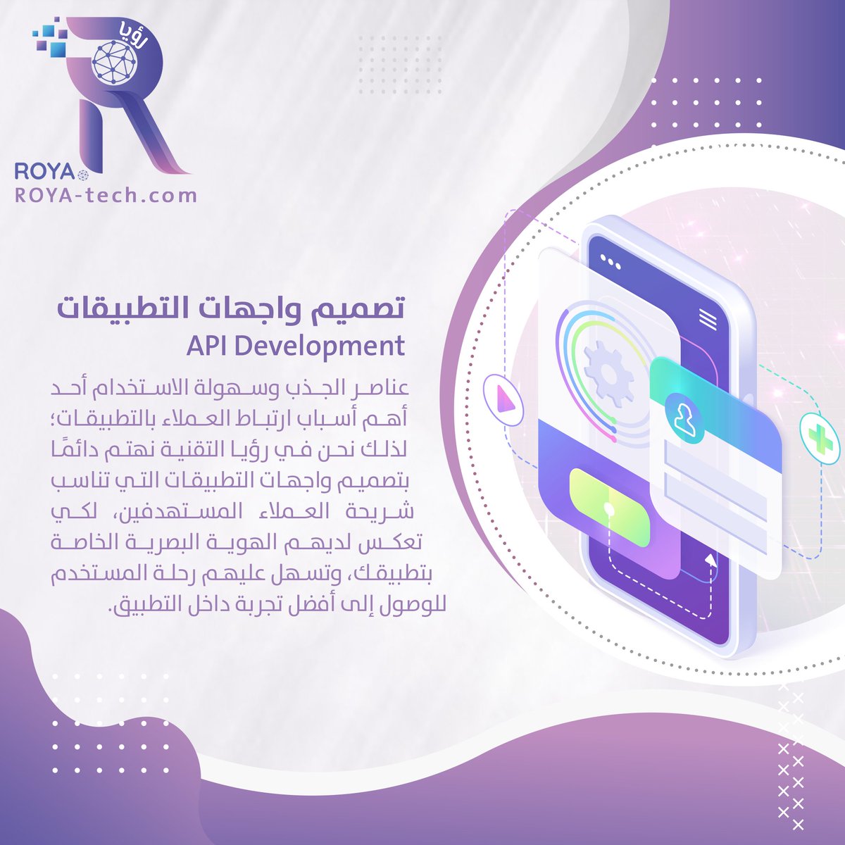 roya_tech's tweet photo. تصميم واجهات التطبيقات 

للمزيد يرجى الاتصال على الأرقام التالية : 
00962796269193 
00966557063820
00966557005266
00201006323021
#Roya_tech #Applications #ksa #Jordan #Egypt #Technology https://t.co/51TAbflPdN