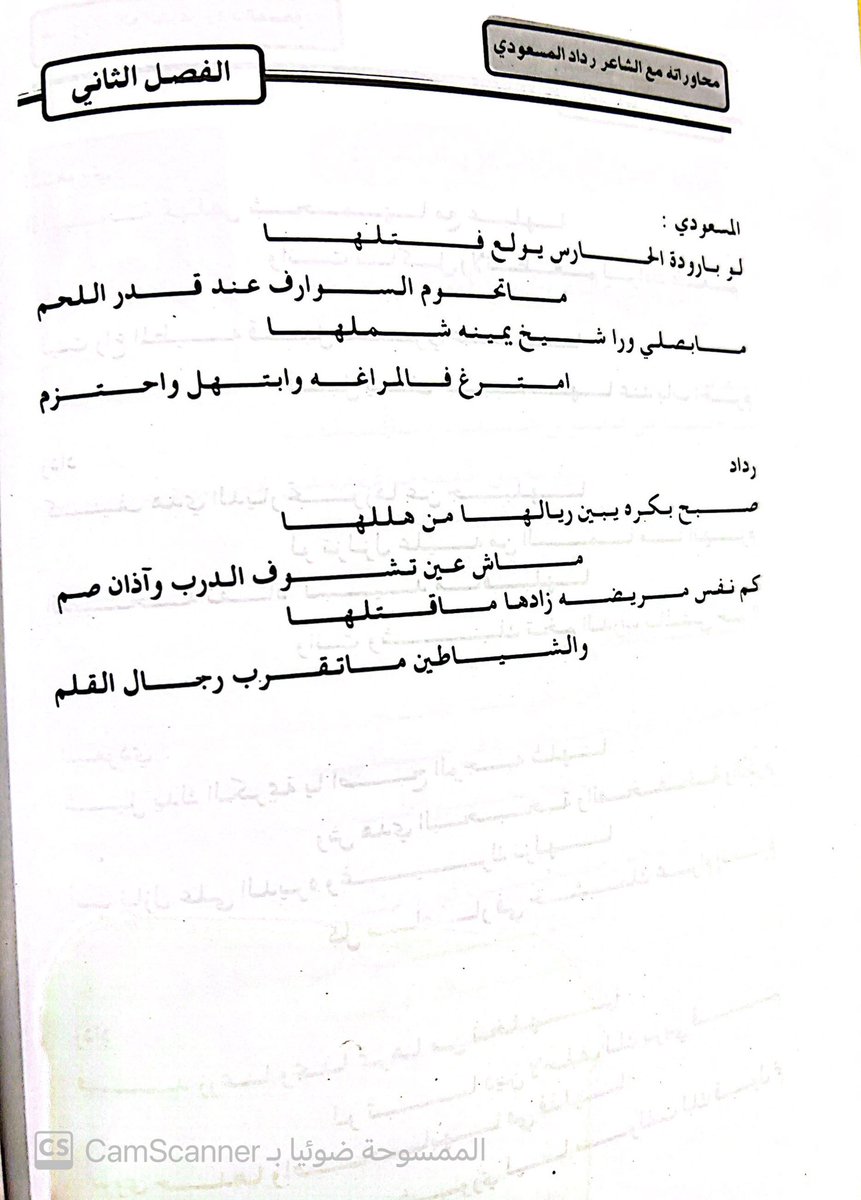عبدالله المسعودي tweet media