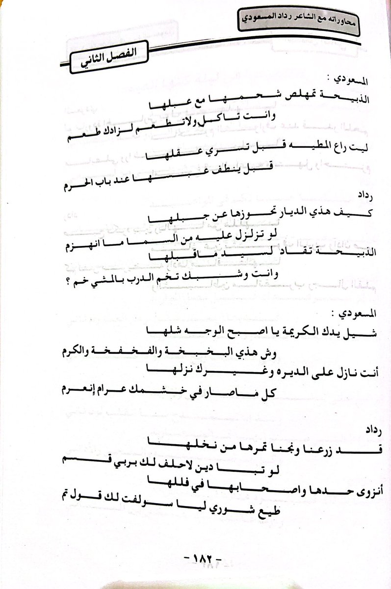 عبدالله المسعودي tweet media