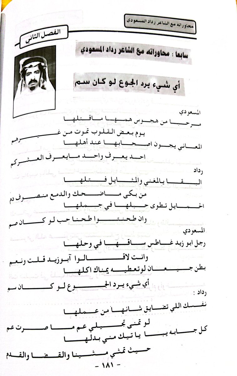 عبدالله المسعودي tweet media