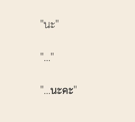 ต้านทาน tweet media