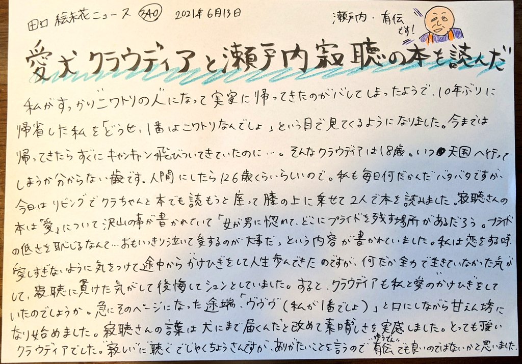 田口絵未花 uchikawaii Twitter 田口絵未花 uchikawaii Twitter