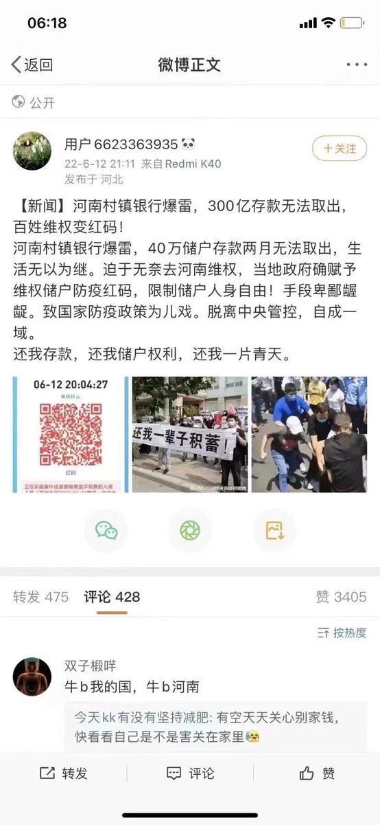 swagforwhat's tweet photo. @CNNPolitics In Henan China, 400,000+ people cannot withdrawal their money from bank for 2 month, however, gov decide to change their QR code to red, prevent them from parading in street

The real purpose of COVID19 QR code has debut now https://t.co/vvvQLhNC5X