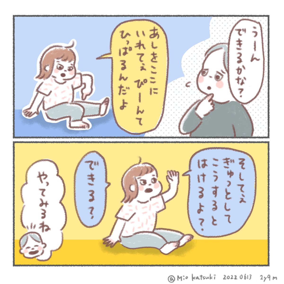 めっちゃ説明してくれるし、めっちゃ褒めてくれる。

(リプに続きます。) 