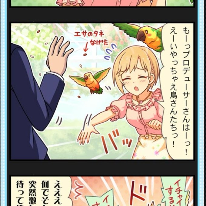 鳥使いの夕美ちゃん、違うよね?
野生のカモメだよね?操ってないよね? https://t.co/Bid0ZLAs7H 