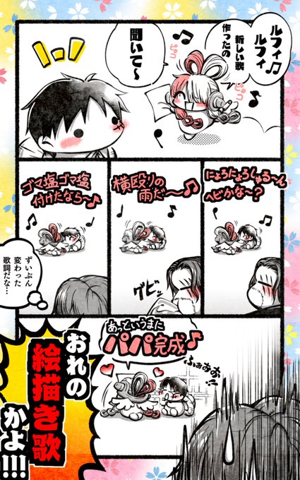 ワンピース を含むマンガ一覧 2ページ ツイコミ 仮 ワンピース を含むマンガ一覧 2ページ ツイコミ 仮