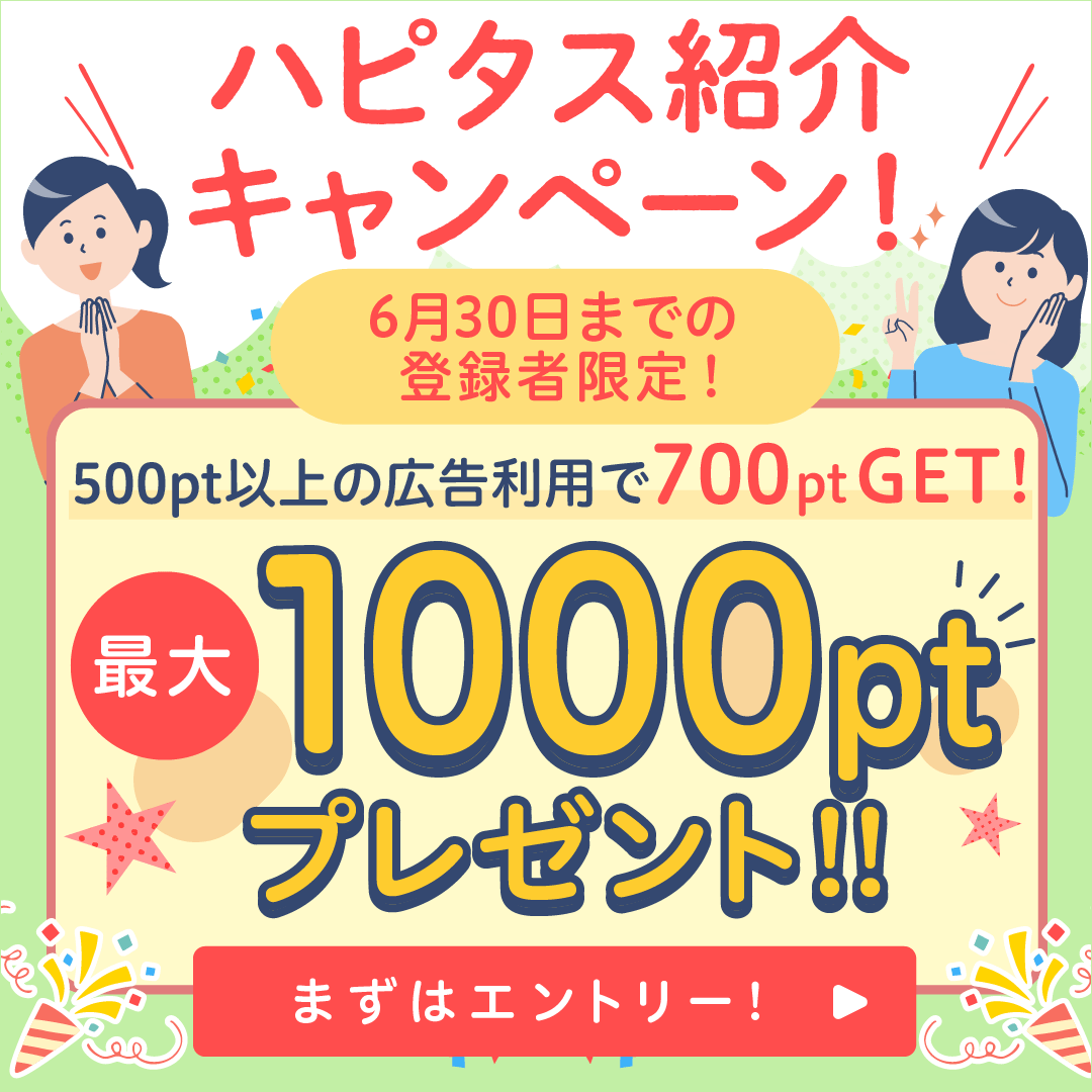 エイト@ポイ活 サブ tweet media