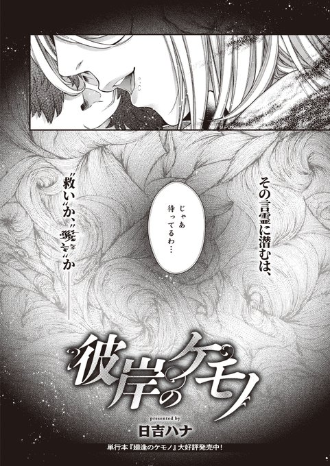 【お仕事告知】5/31発売『ComicE×E』にて、モノクロ漫画を描かせて頂きました。ちょっと黒くてシリアスな内容です、よろしくお願いします。
https://t.co/piHXQfs1Pq 