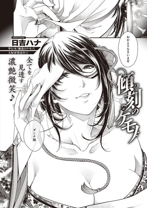 【お仕事告知】6/1発売『ComicG-Es』にて、モノクロ漫画とコラボイラストを描かせて頂きました。
後日談冊子では文字通り後日談を描かせて頂きました。あと『契と結の方程式』より数人スポット参戦。どうぞよろしくお願いします!
https://t.co/xoqGI0ANz2

https://t.co/up7oZ3LIrS 