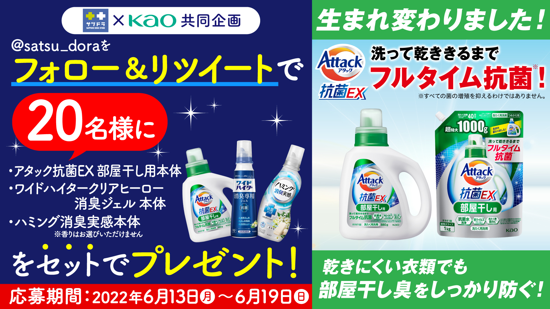 バーゲンで ATACK 抗菌EX部屋干し用 1000g thecarestaff.com