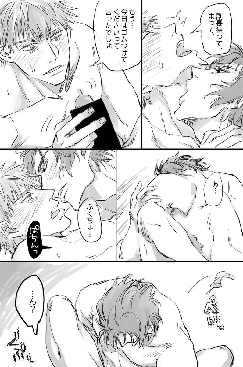 2～3回怒ると(チッ)って舌打ちして着けてくれる(土斎)