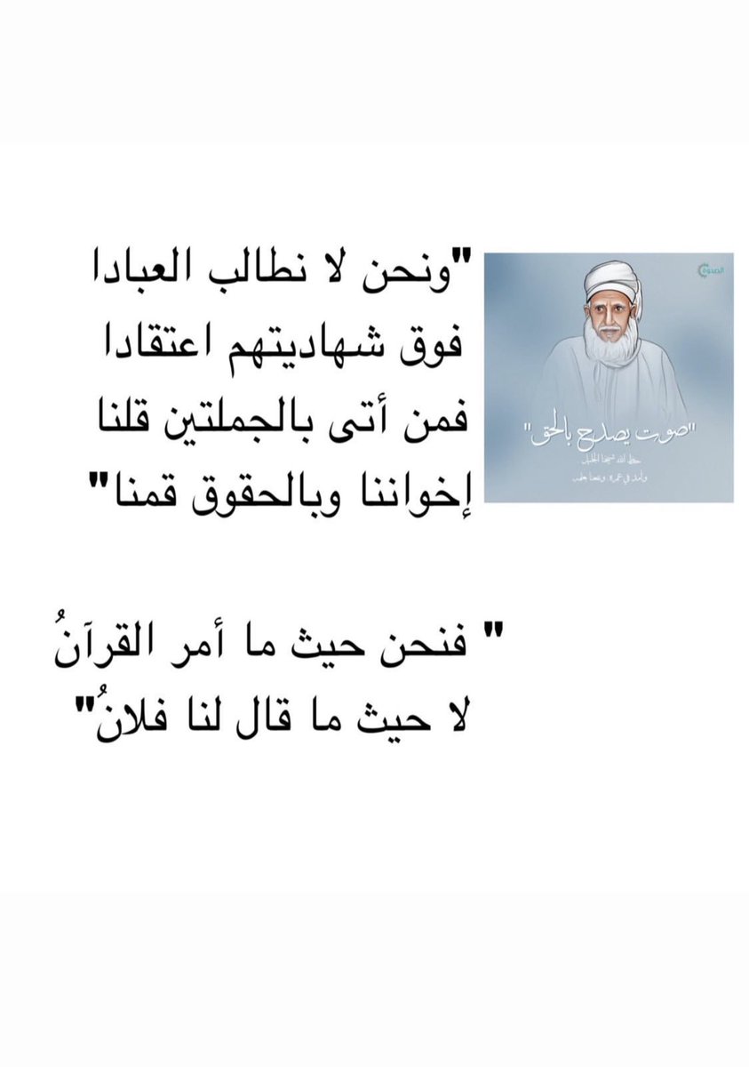 اطال الله في عمرك  #الشيخ_احمد_الخليلي