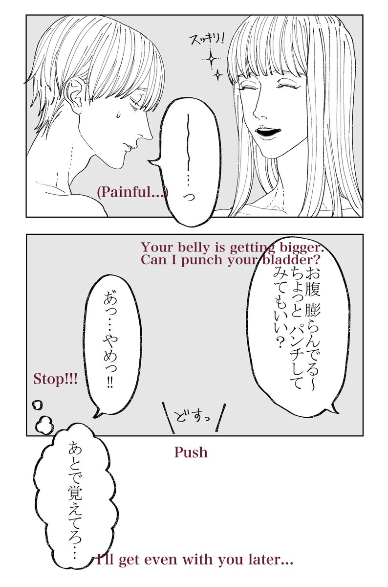 @tsukiyamashoe I've translated it into English! 