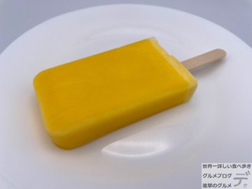 ファンタ オレンジ アイスバー を食べてみた感想 進撃のグルメ Yahoo Japan クリエイターズプログラム